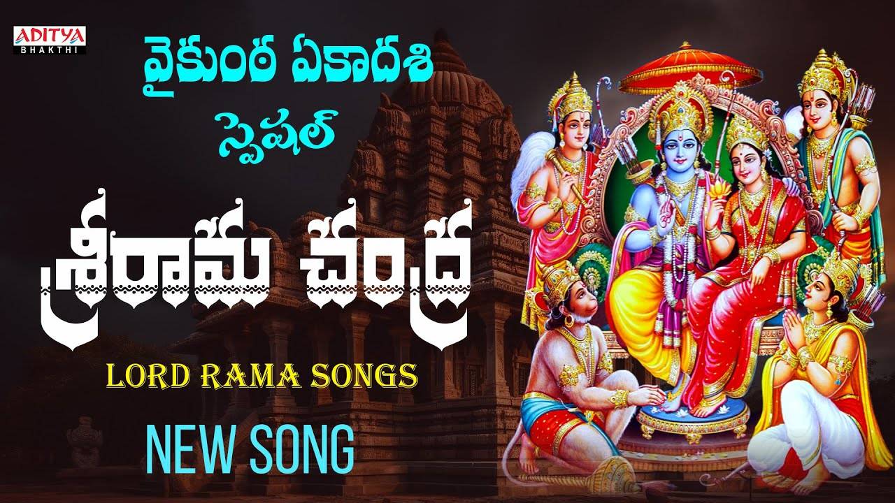 Lord Rama Bhakti Song Check Out Popular Telugu Devotional Video Song