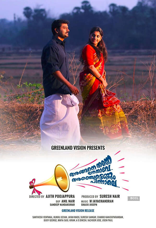 A still from Angane Thanne Nethave Anchettennam Pinnale