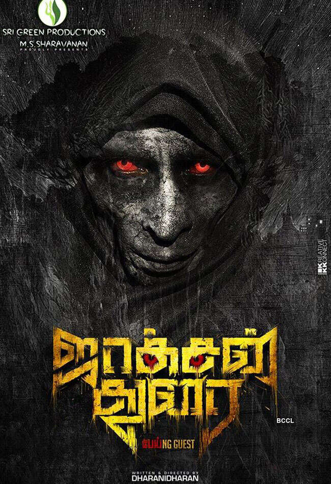 A still from Jackson Durai
