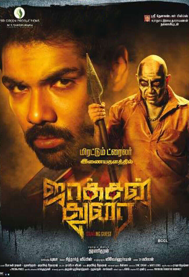 A still from Jackson Durai