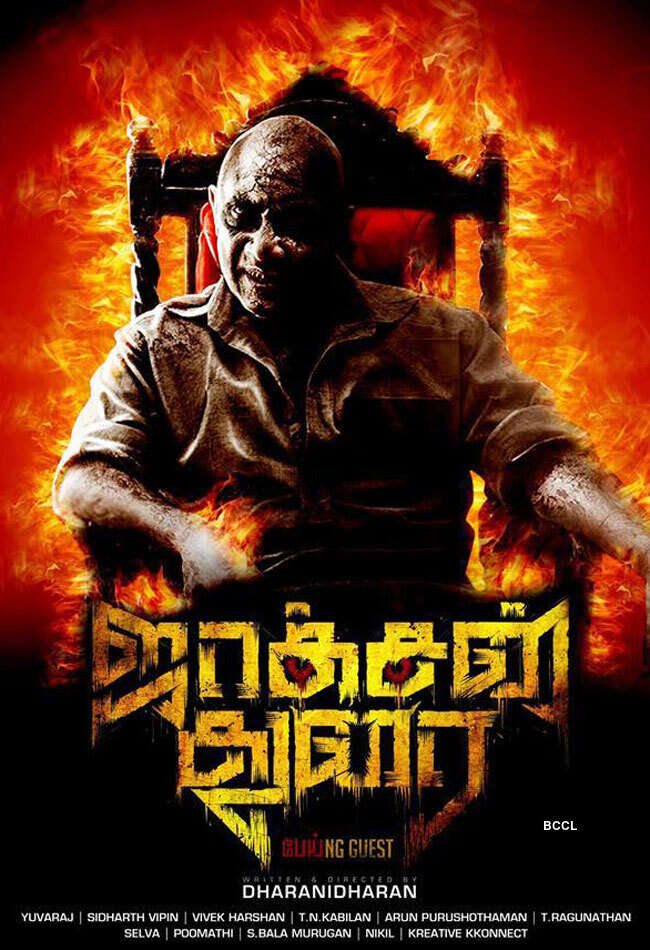 A still from Jackson Durai
