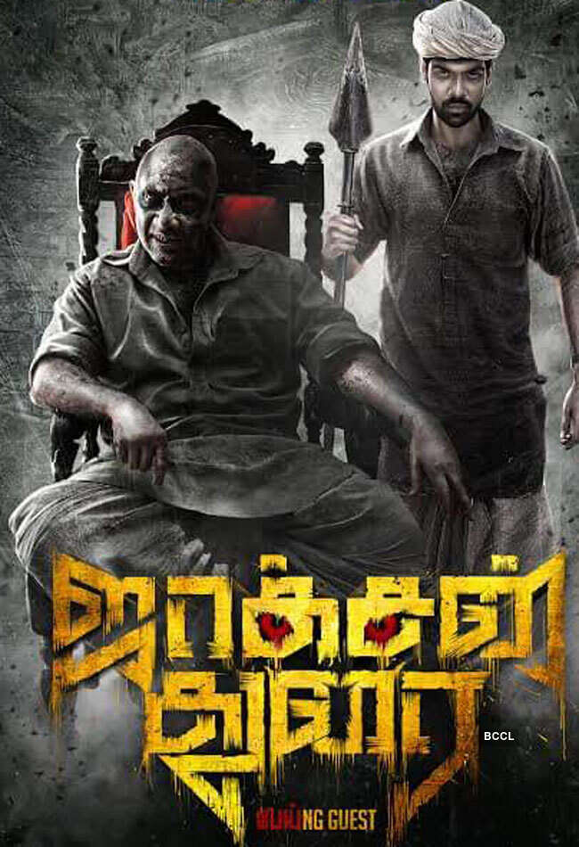 A still from Jackson Durai