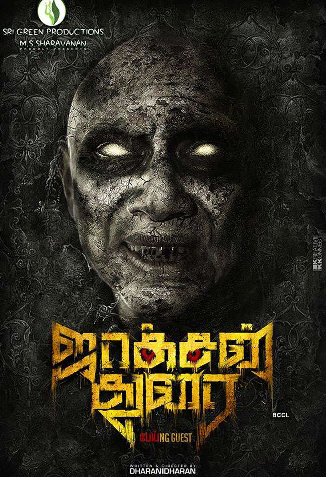 A still from Jackson Durai