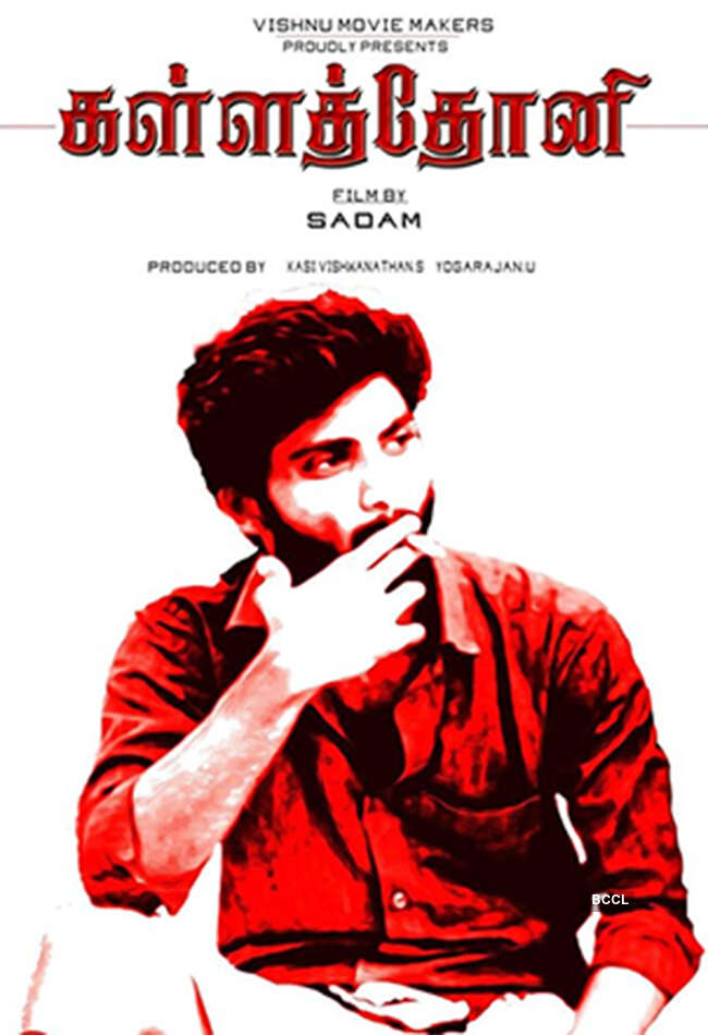 A still from Kallathoni
