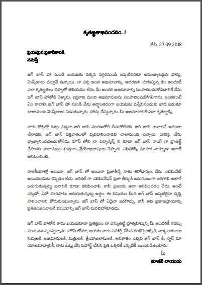 Telugu Formal Letter Format Official Letter Writing In Telugu Letter