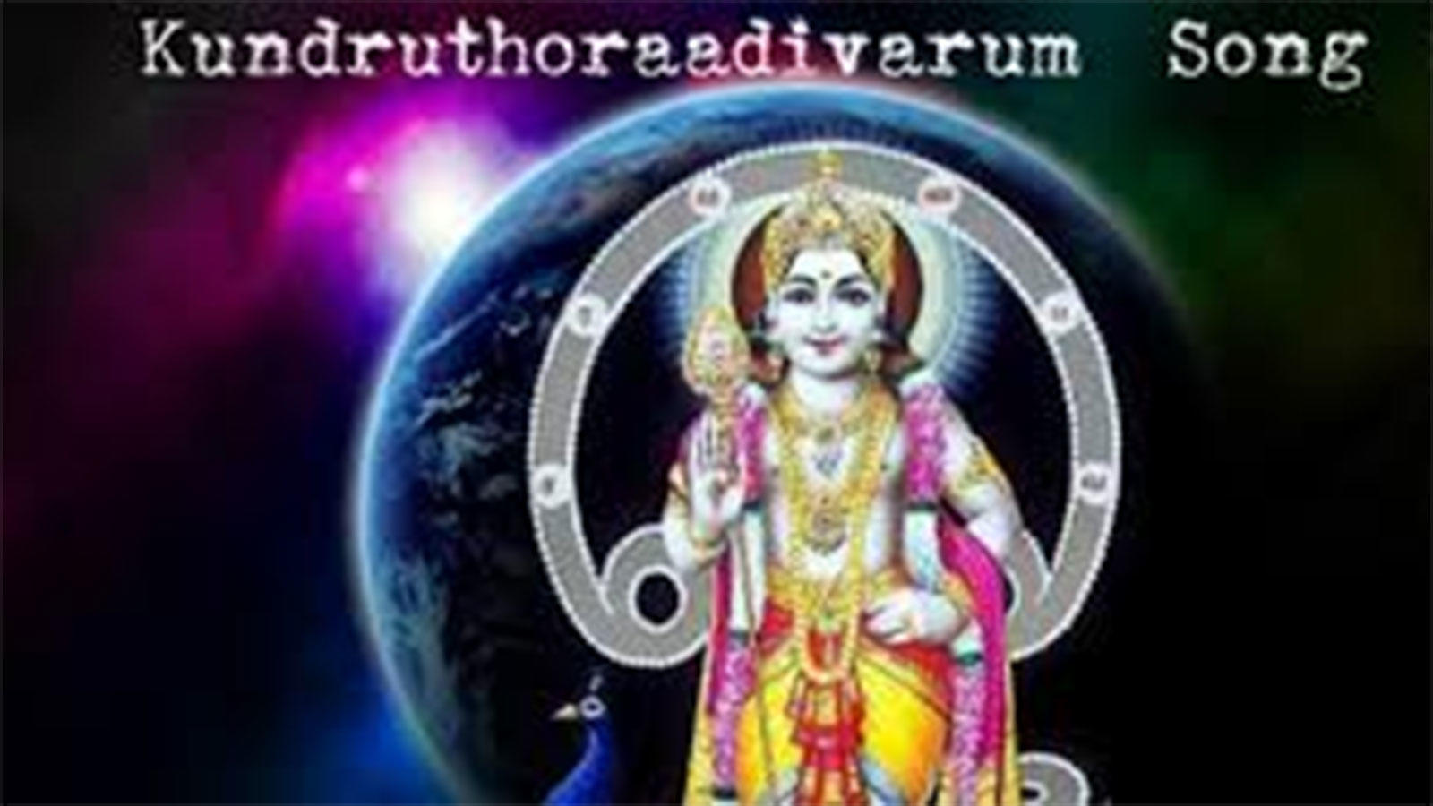 Kundruthoraadivarum Geetham Lord Murugan Tamil Devotional Songs