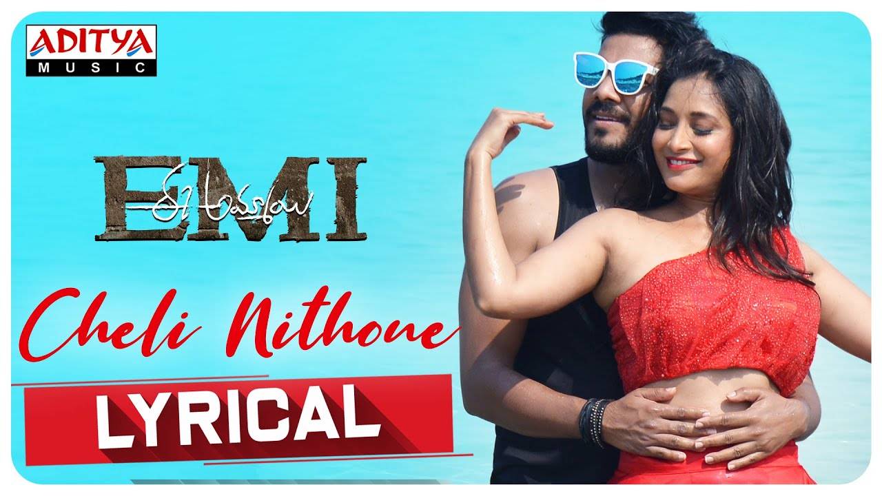 Check Out Latest Telugu Official Lyrical Video Song Cheli Nithone