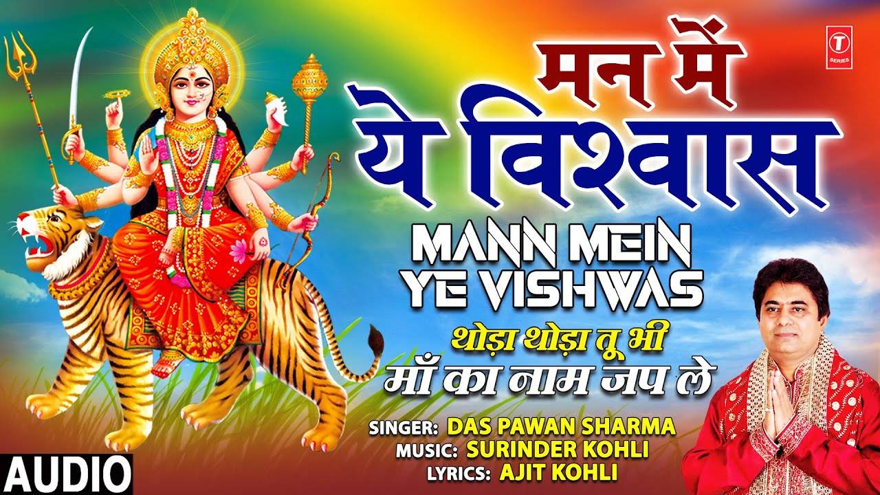 Listen To Popular Hindi Devotional Audio Song Mann Mein Ye Vishwas