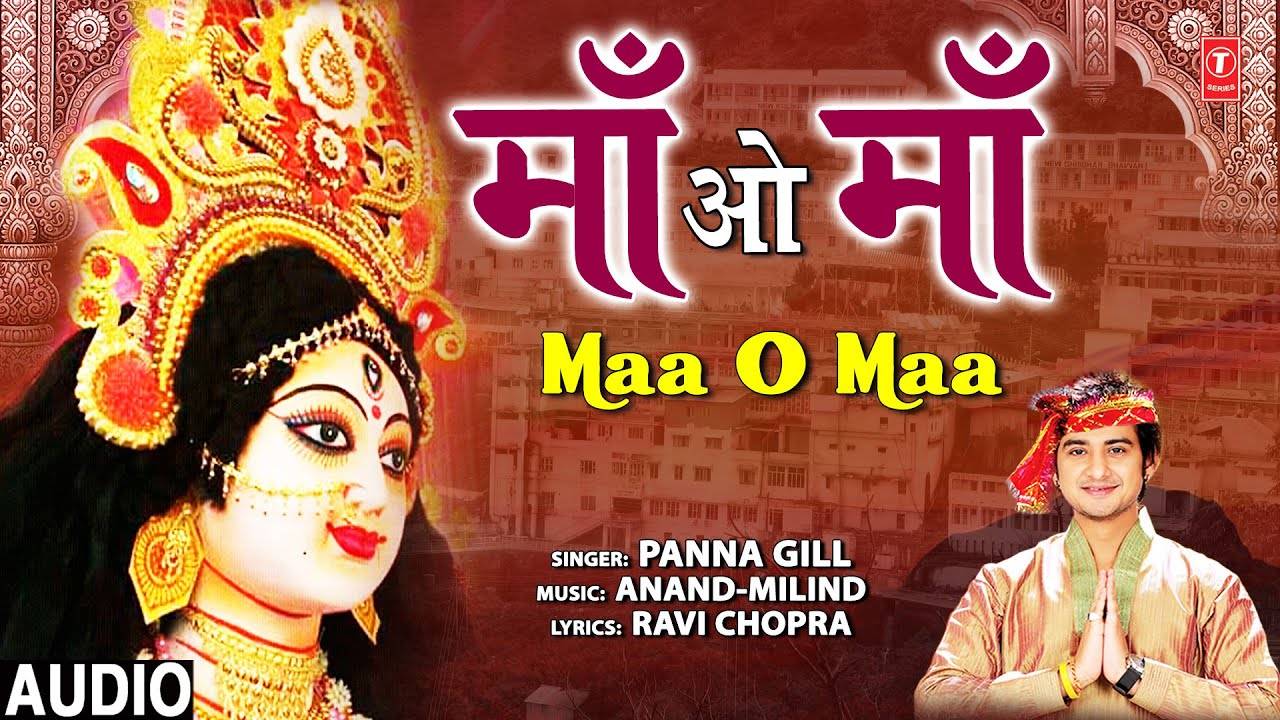 Hindi Devi Geet 2021 Navratri Special Hindi Song Maa O Maa Sung By