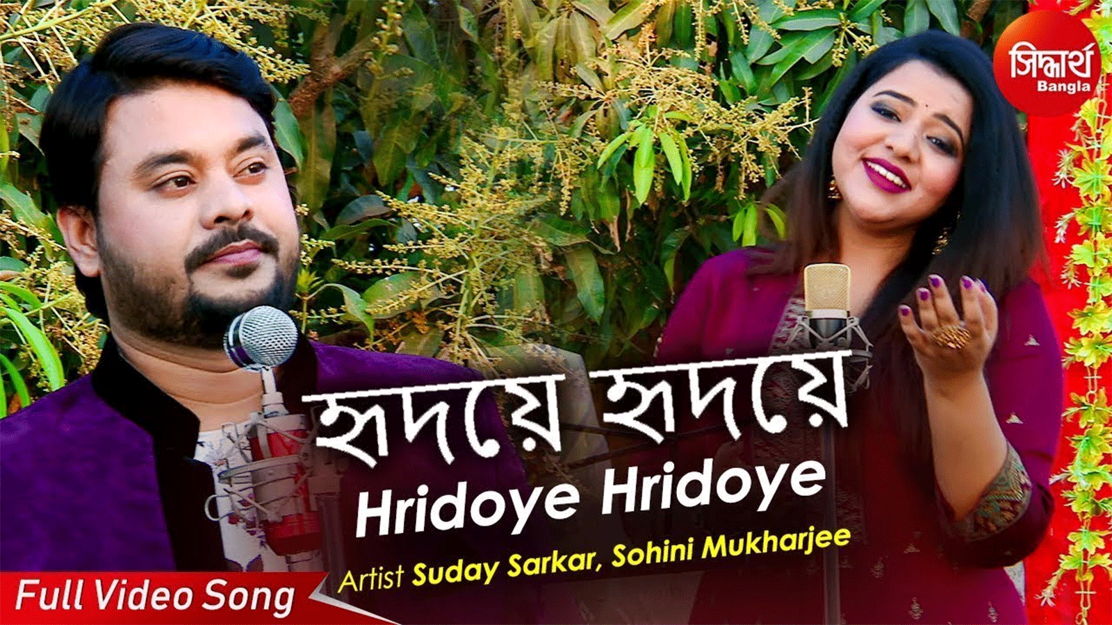 Listen To Popular Bengali Song Hridoye Hridoye Sung By Suday Sarkar