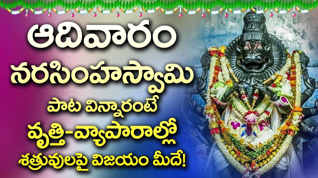 Listen To Latest Devotional Telugu Audio Song Jukebox Of Lord