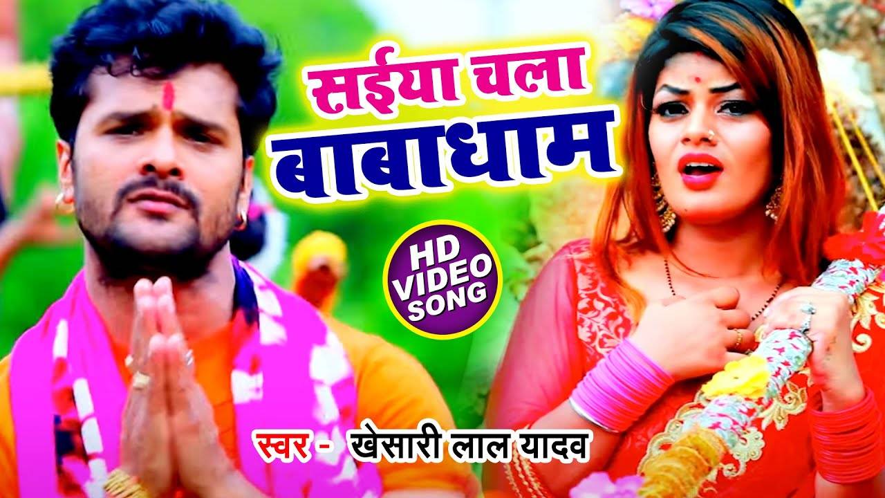 New Bhojpuri Song Bhakti Geet 2021 Latest Bhojpuri Gana Bhakti Geet