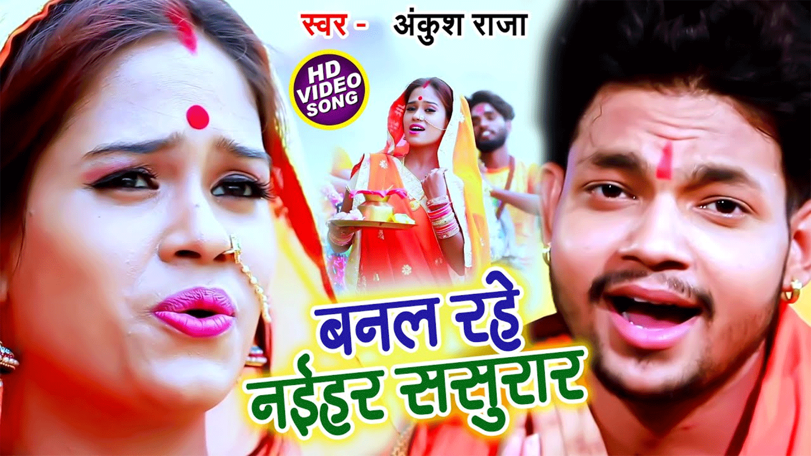 New Bhojpuri Song Bhakti Geet Latest Bhojpuri Gana Devi Geet Bar