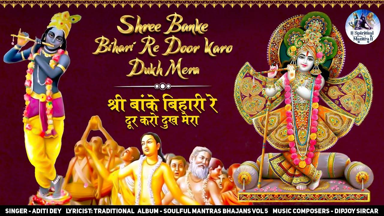 Krishna Bhajan Watch Latest Hindi Devotional Song Baanke Bihari