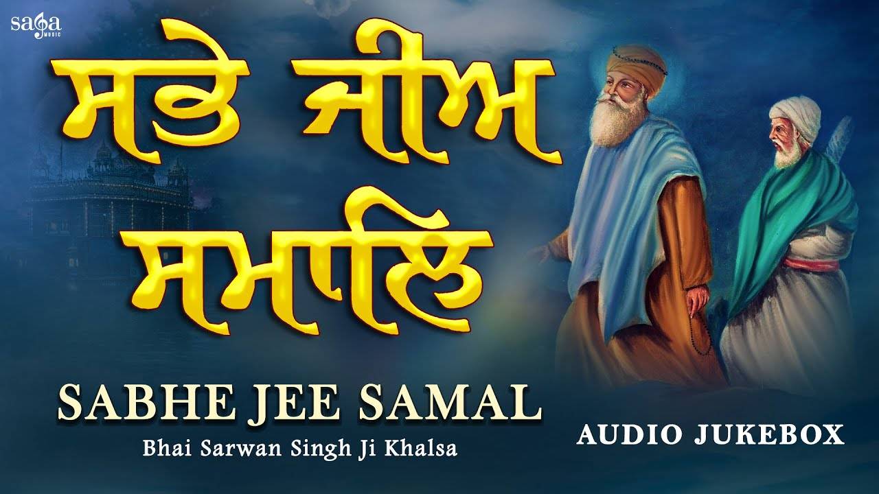 Check Out Latest Punjabi Bhakti Song Nonstop Gurbani Shabad Kirtan