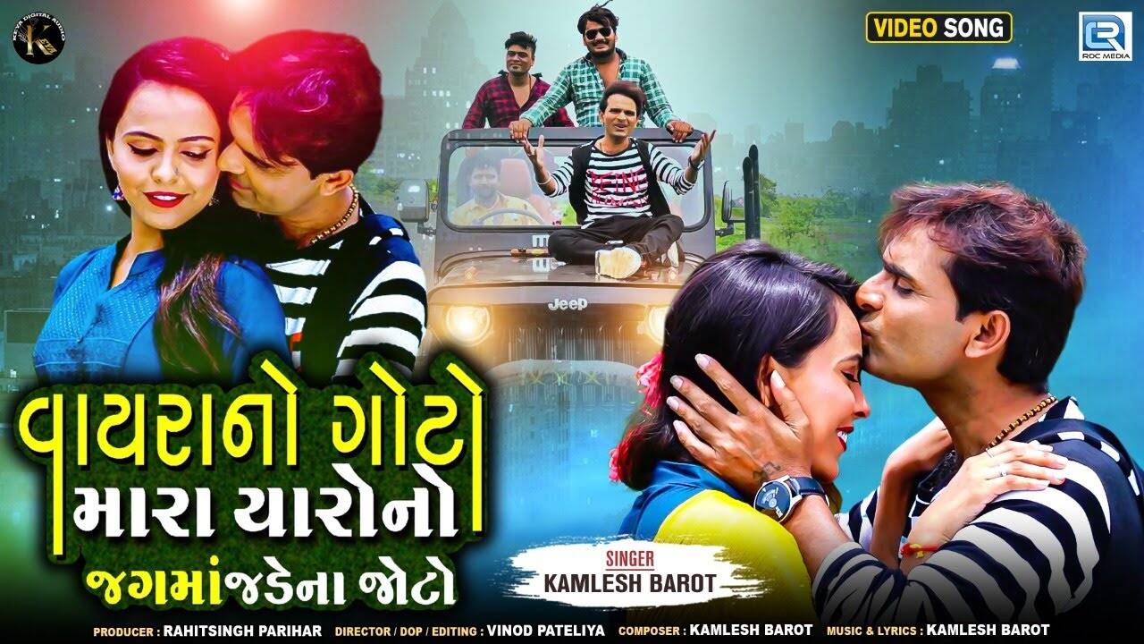 Watch Latest Gujarati Song Music Video Vayra No Goto Mara Yarona