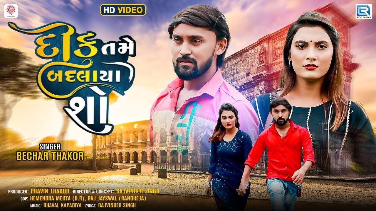 Badlaya Sho Watch Latest Gujarati Song Music Video Diku Tame