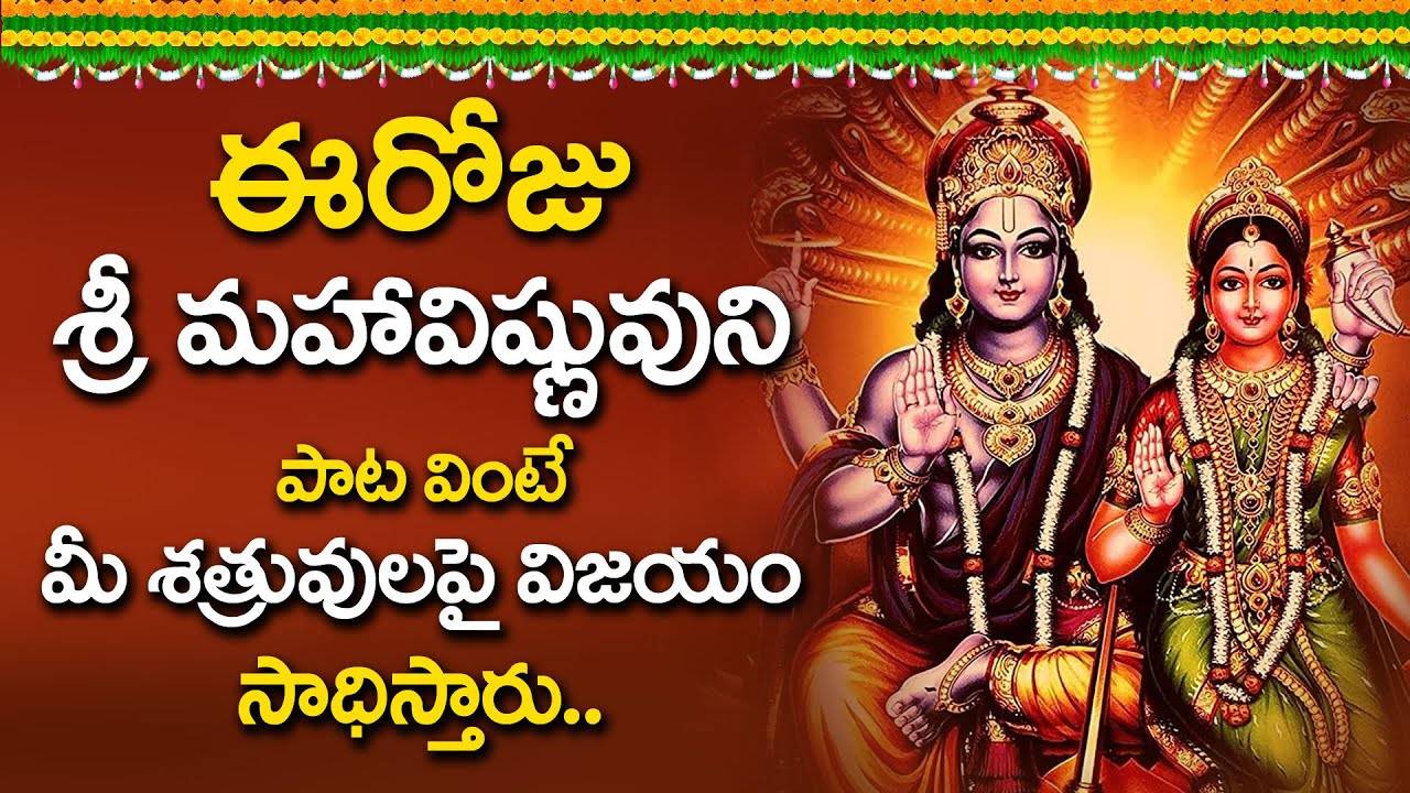 Listen To Latest Devotional Telugu Audio Song Jukebox Of Lord Vishnu