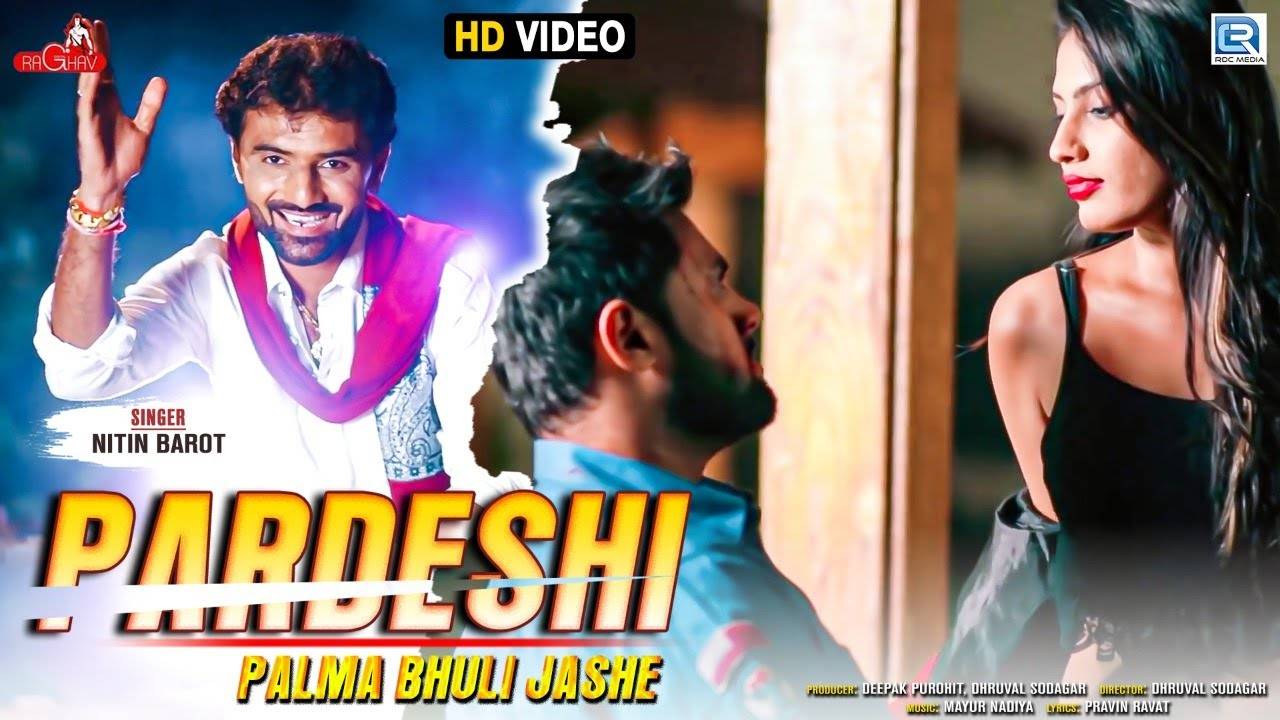 Watch Latest Gujarati Song Official Music Video Pardesi Tamne Pal Ma