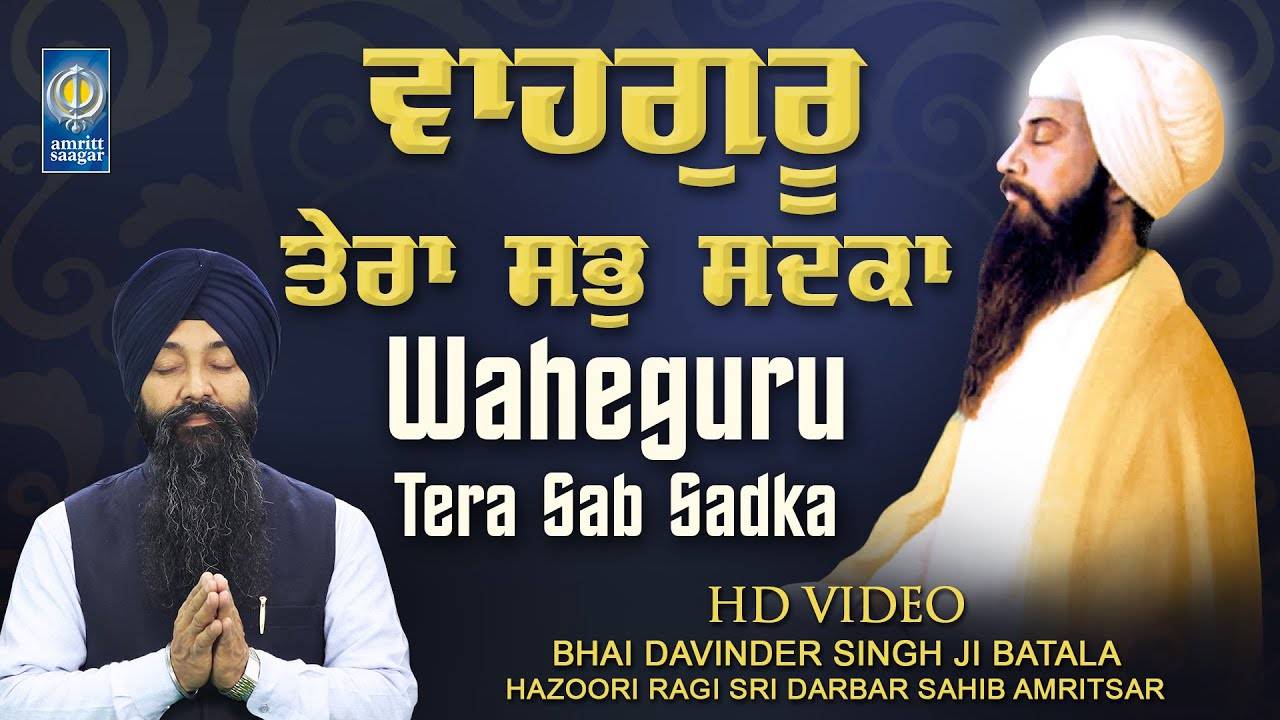 Watch Latest Punjabi Bhakti Song Waheguru Tera Sab Sadka Sung By Bhai