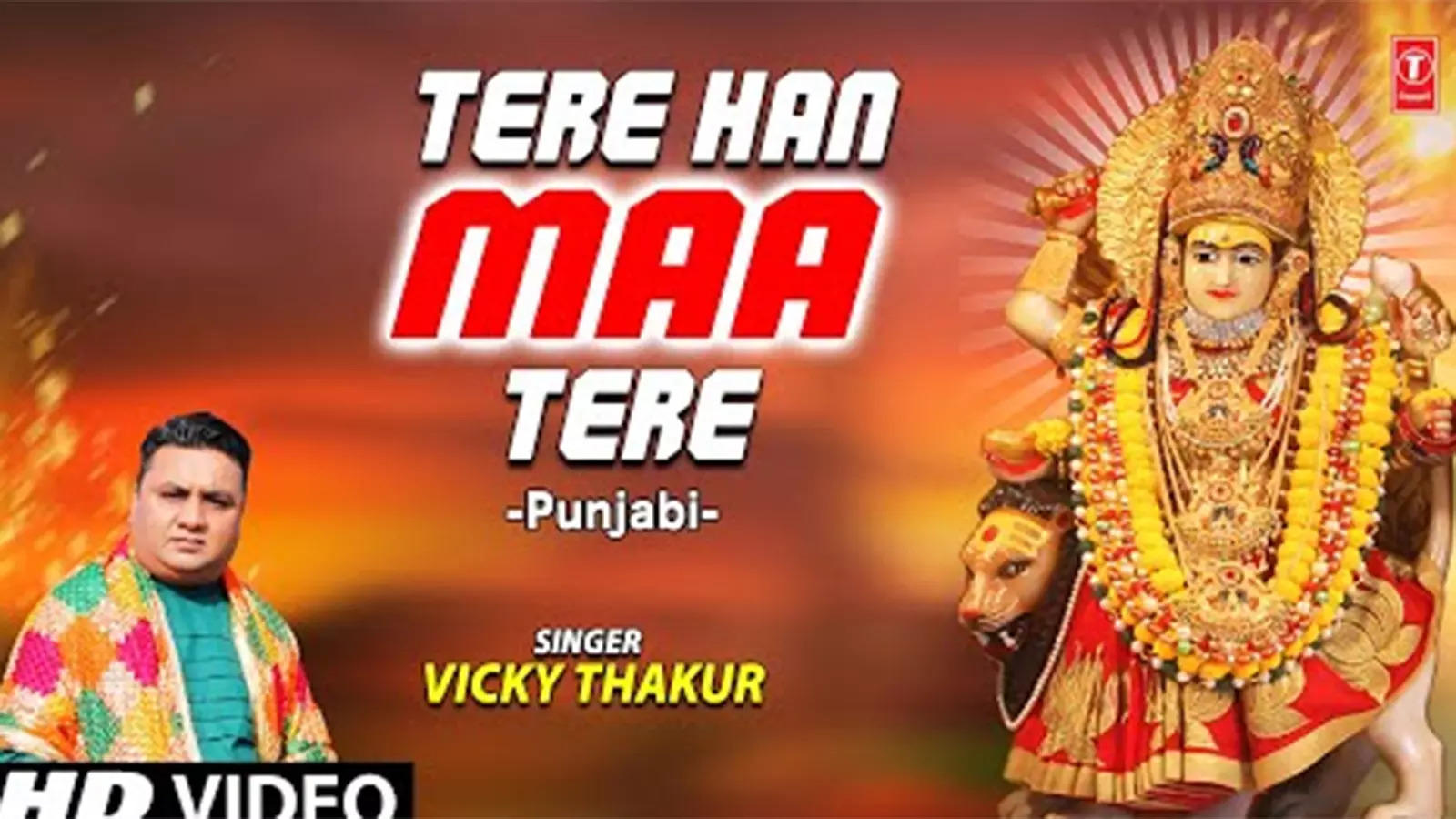 Bhakti Gana Latest Punjabi Devi Geet Tere Han Maa Tere Sung By Vicky