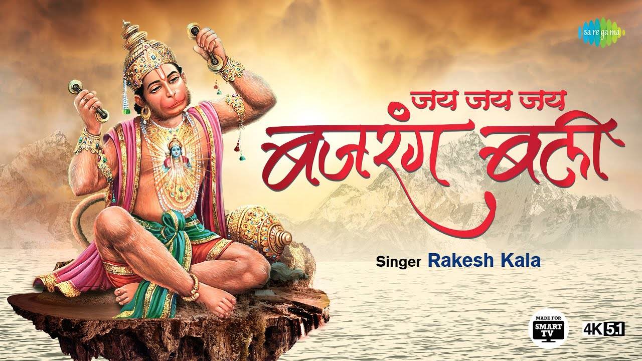 Check Out The Latest Hindi Devotional Video Song Jai Jai Jai Bajrang