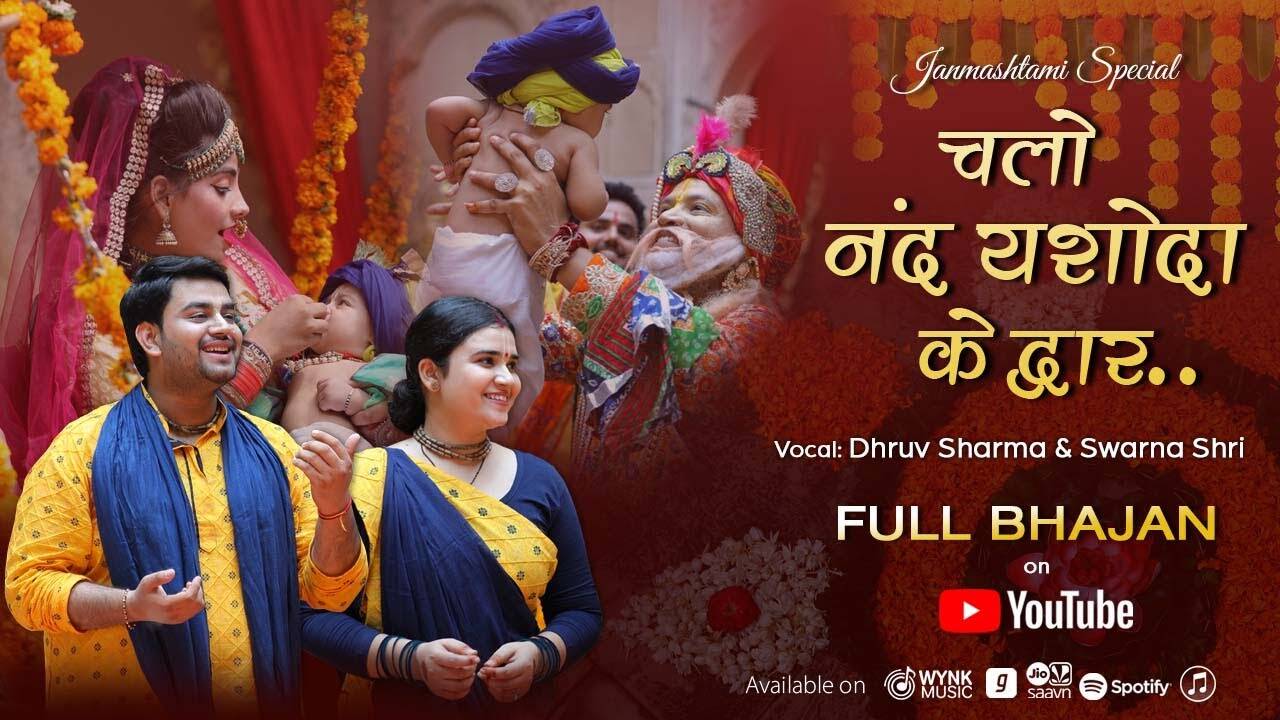 Janmashtmi Special Watch The Latest Hindi Devotional Video Song Chalo