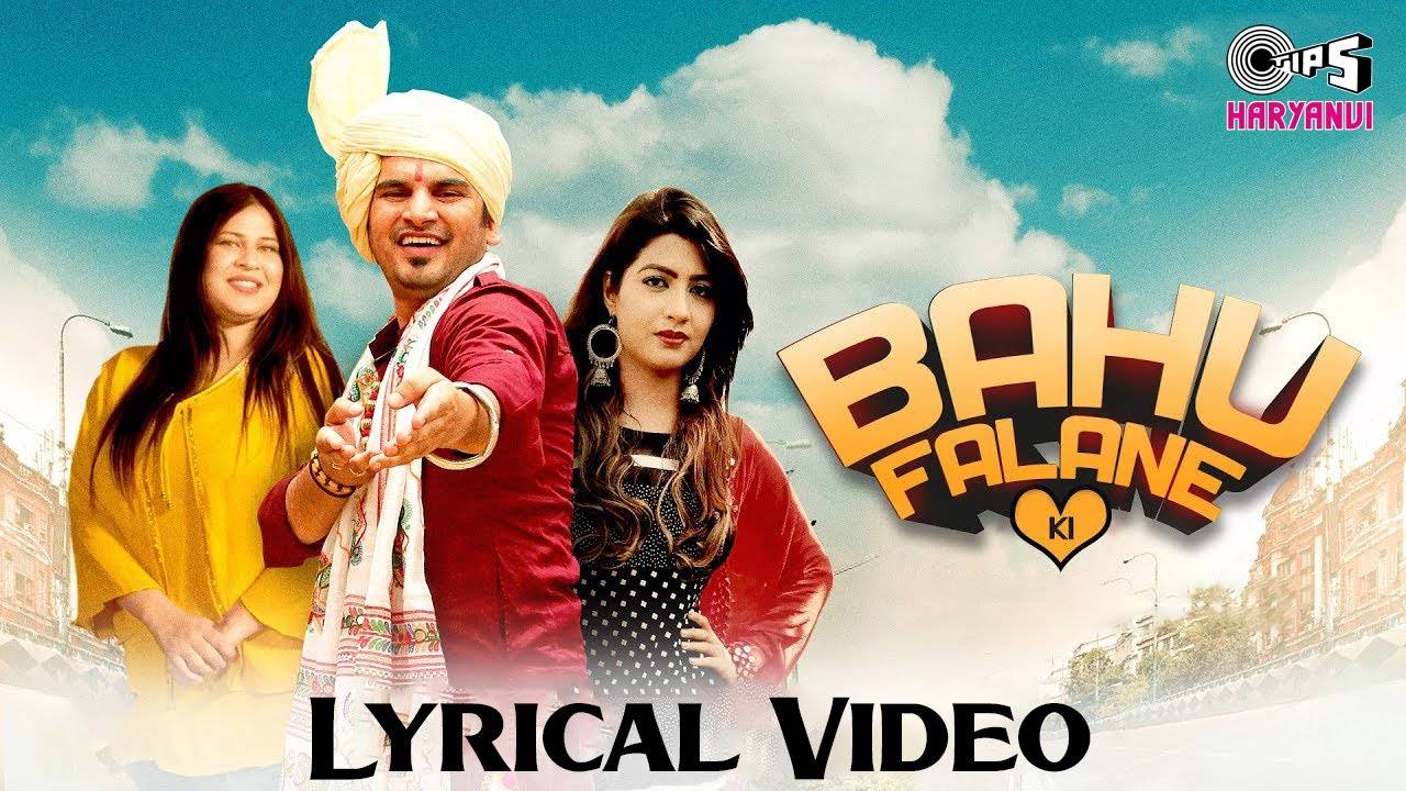 Haryanvi Gana Latest Haryanvi Lyrical Song Bahu Falane Ki Sung