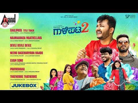 Check Out Latest Kannada Official Music Audio Songs Jukebox Of