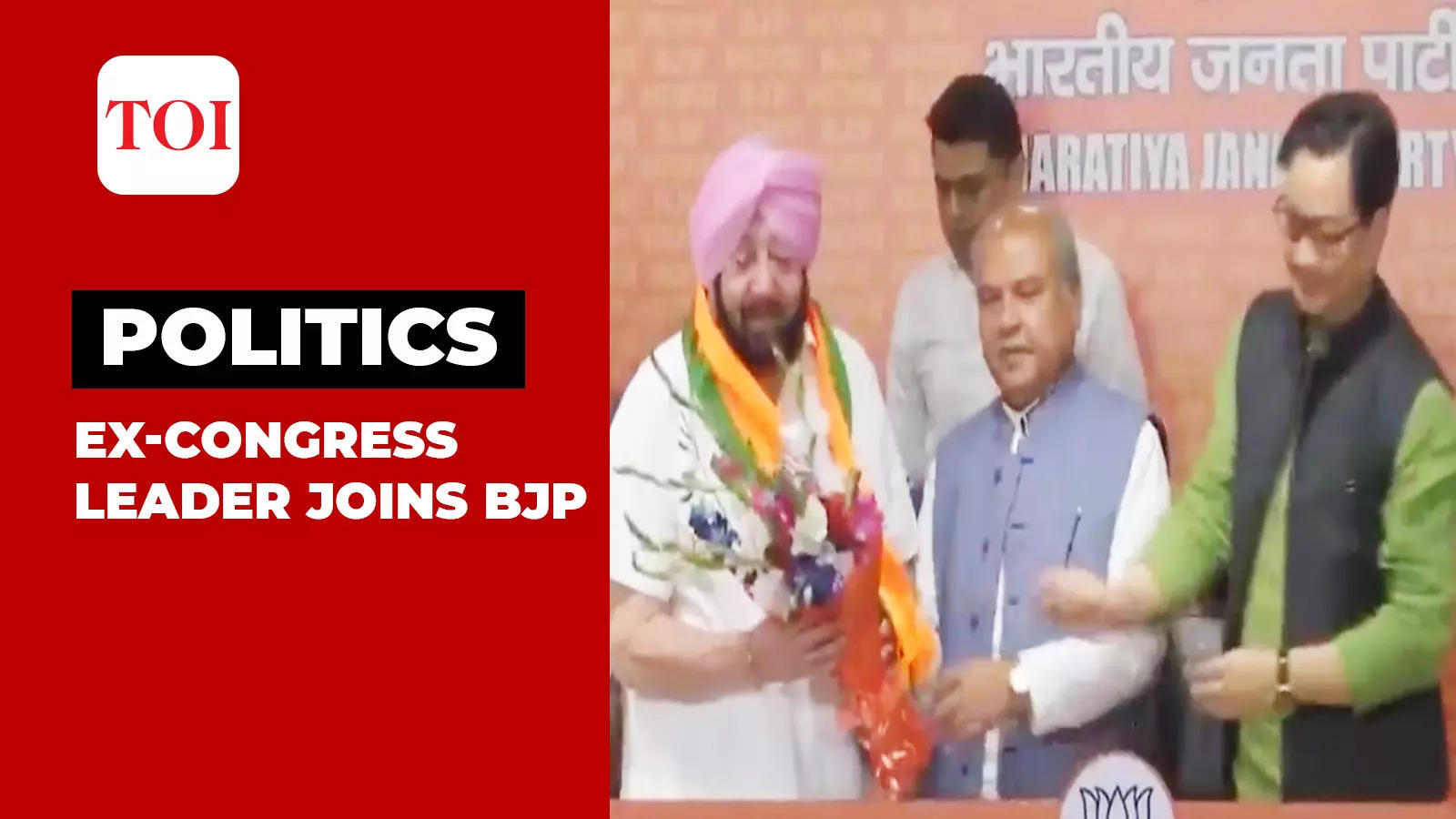 Former Punjab Cm Captain Amarinder Singh Joins Bjp