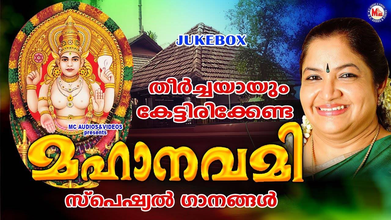 Navaratri Special Songs Check Out Popular Malayalam Devotional Songs