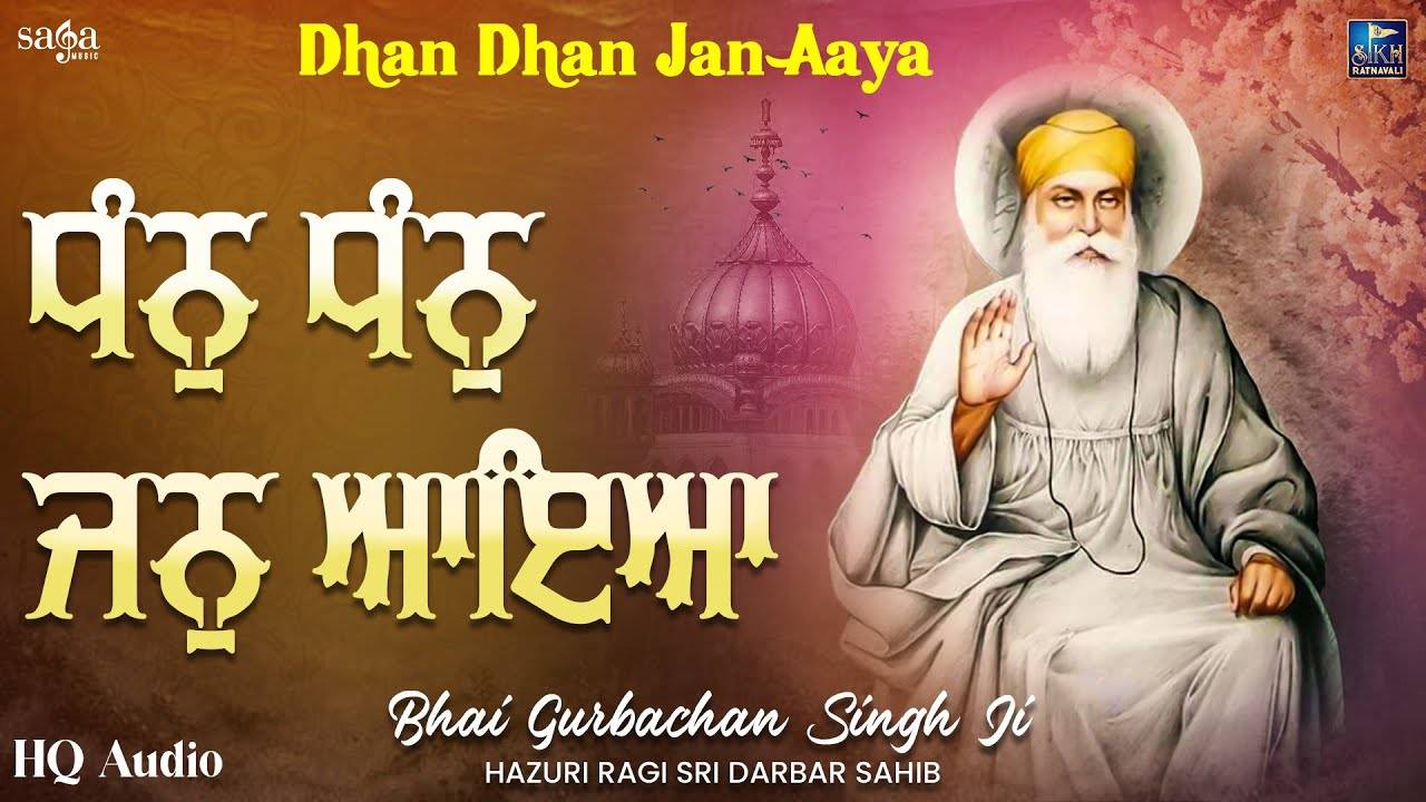 Check Out Latest Punjabi Shabad Kirtan Gurbani Dhan Dhan Jan Aaya