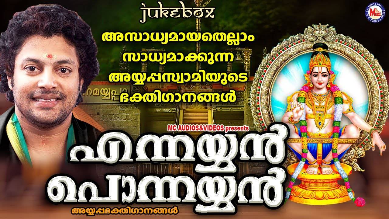 Ayyappa Swamy Bhakti Songs Check Out Popular Malayalam Devotional