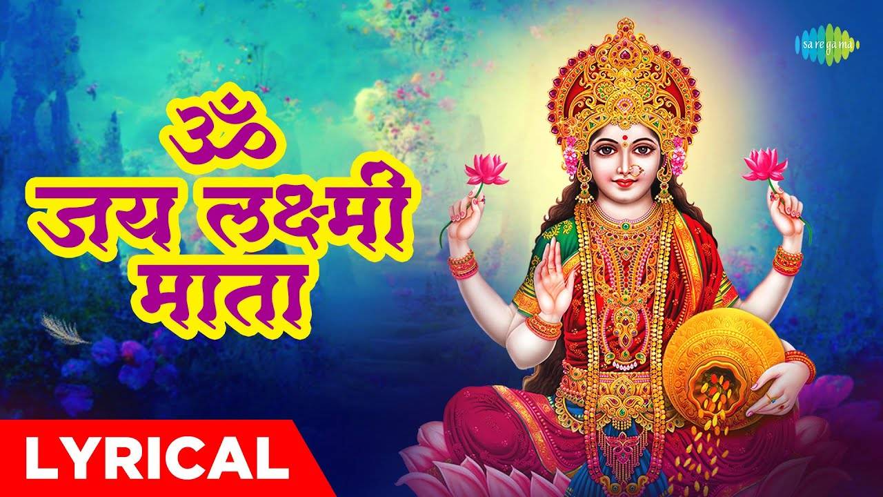 Check Out The Latest Hindi Devotional Video Song Om Jai Laxmi Mata