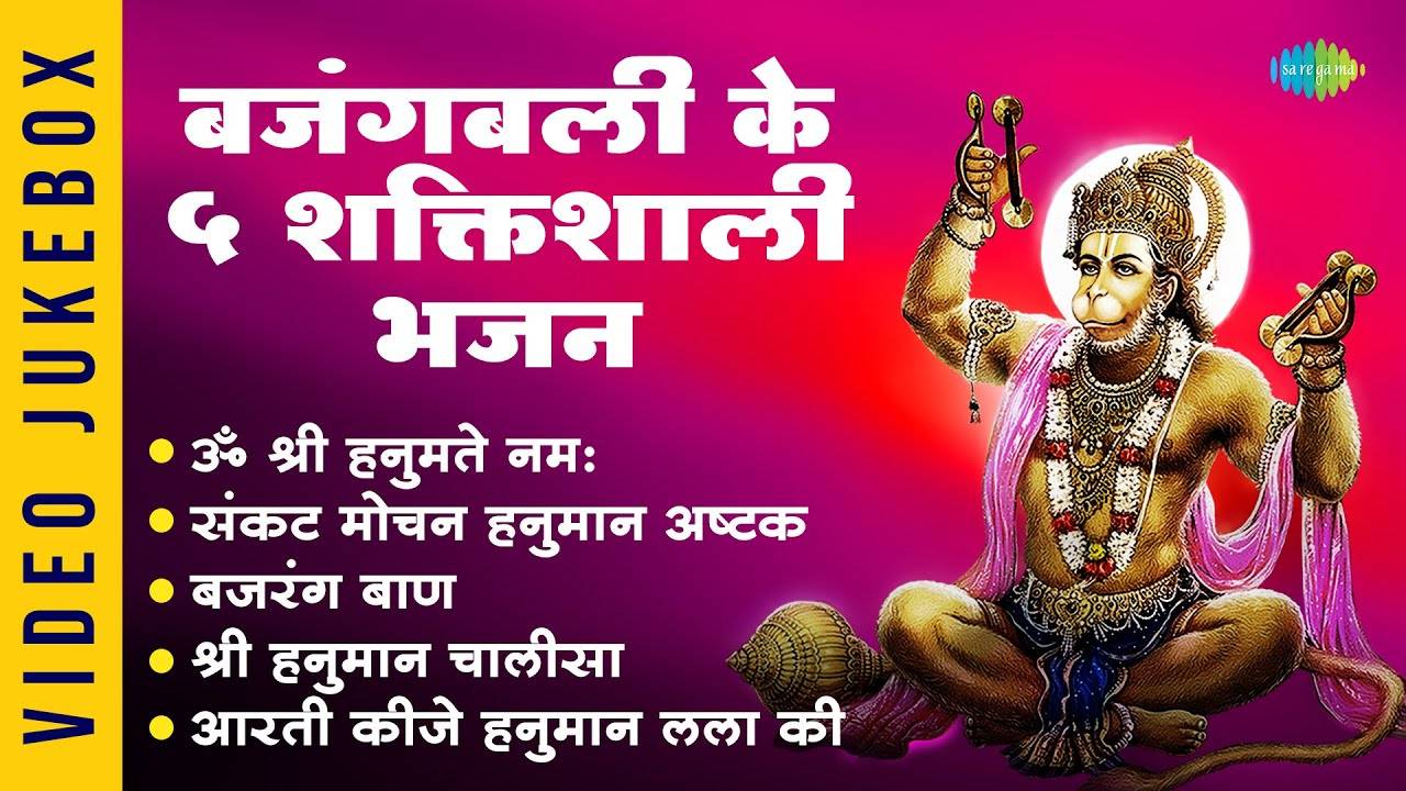 Watch The Popular Hindi Devotional Non Stop Hanuman Bhajan