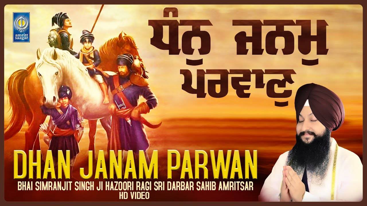 Watch Latest Punjabi Shabad Kirtan Gurbani Dhan Janam Parwan Sung By