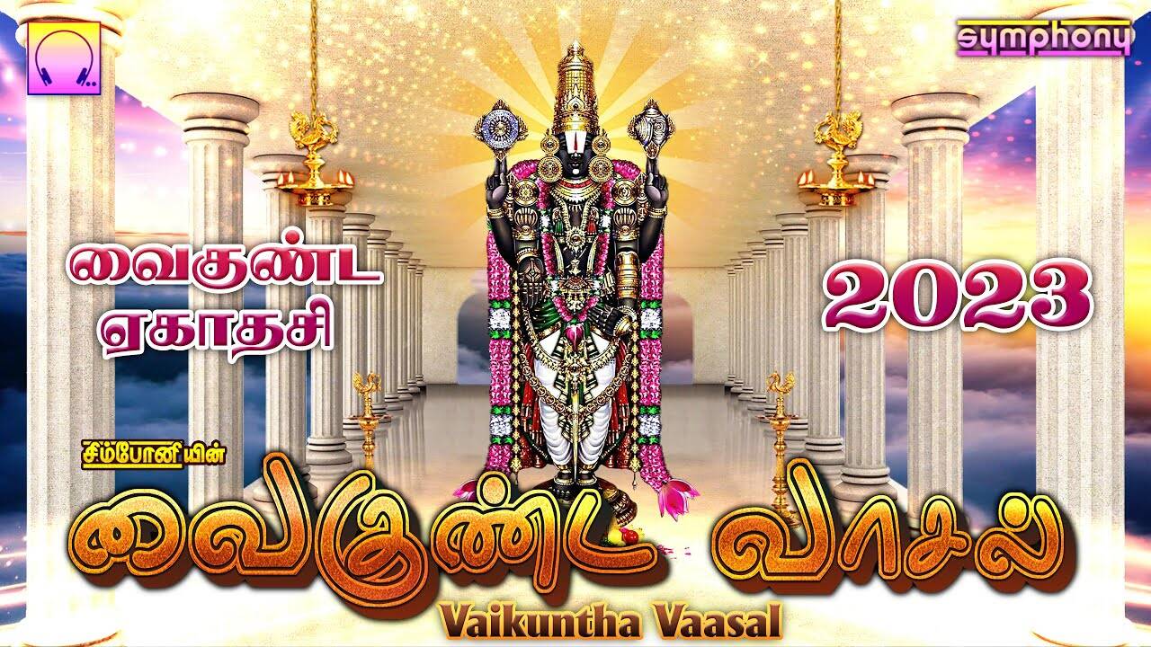 Vaikuntha Vasal Listen To Latest Devotional Tamil Audio Song Jukebox