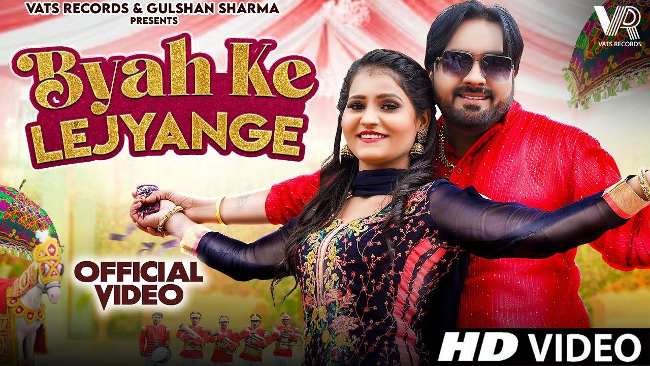 Haryanvi Gana Latest Haryanvi Song Byah Ke Lejyange Sung By