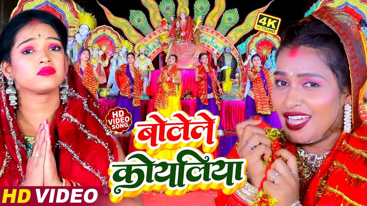 Devi Geet Watch Latest Bhojpuri Bhakti Devotional Video Song Bhor