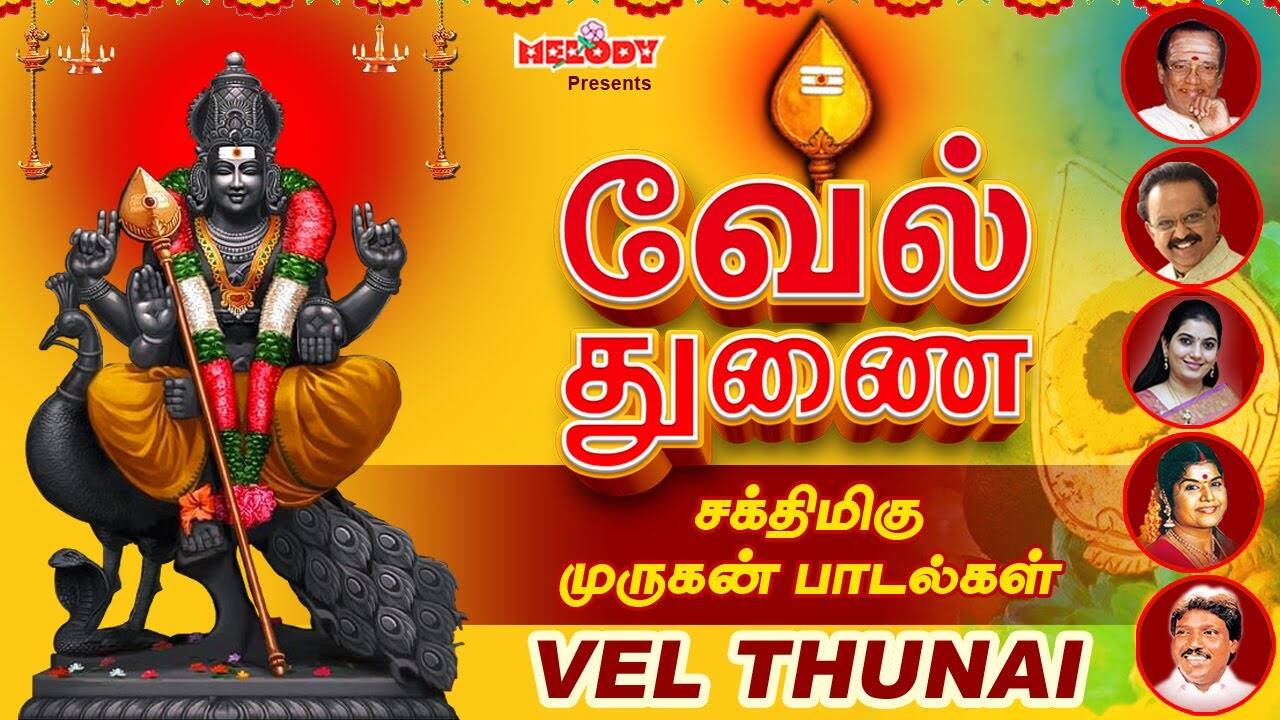 Listen To Latest Devotional Tamil Audio Song Jukebox Vel Thunai Sung