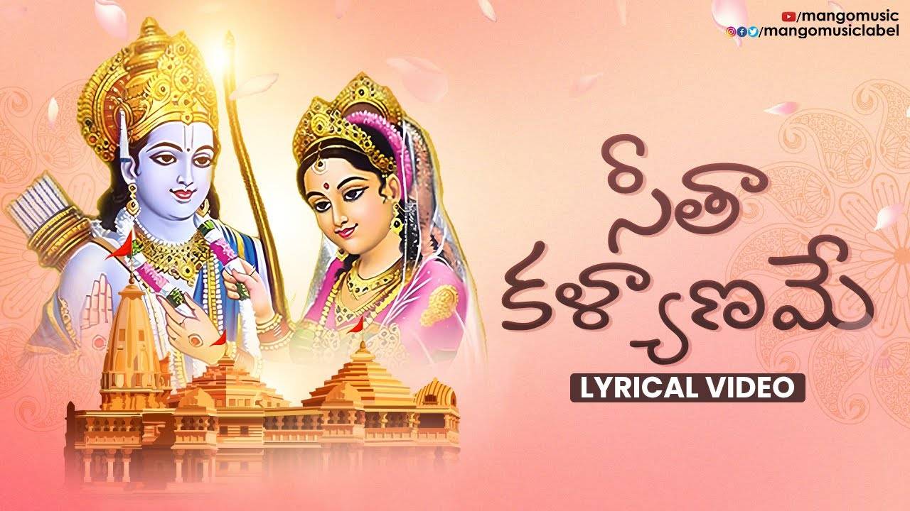 Listen To Latest Devotional Telugu Audio Song Seetha Kalyaname Sung