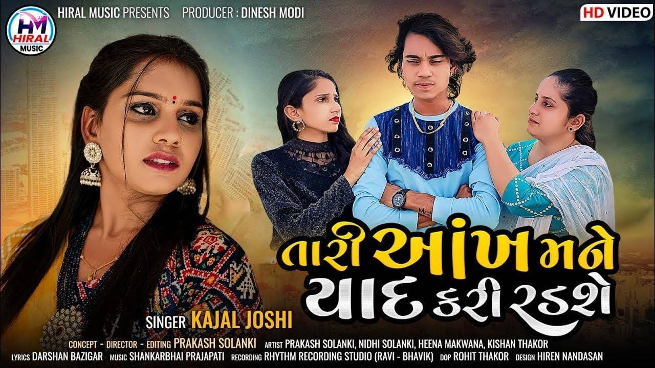 New Gujarati Song Video 2023 Latest Gujarati Song Tari Aankh Mane