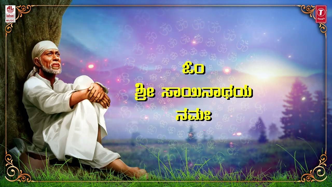 Sai Baba Mantra Check Out Popular Kannada Devotional Lyrical Video