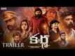 Karna - Official Trailer