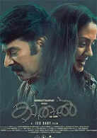 Kaathal: The Core