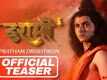 Dashmi - Official Teaser