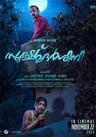 Sookshmadarshini