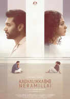 Kadhalikka Neramillai
