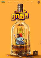 Bottle Radha