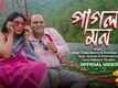 Balaram Kando | Song - Pagol Mon
